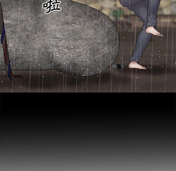 我體內的那個祂 第 24 話 第43页