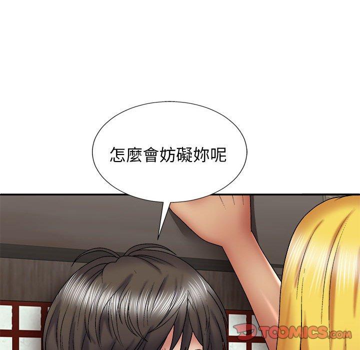 我體內的那個祂 第 24 話 第75页