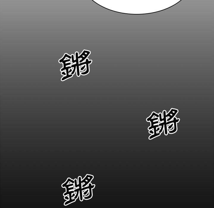 我體內的那個祂 第 25 話 第70页
