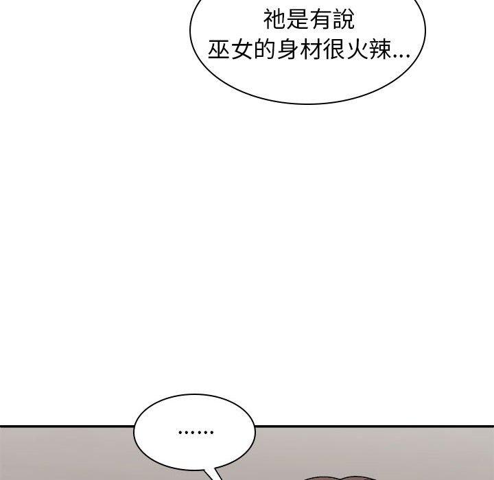 我體內的那個祂 第 25 話 第37页