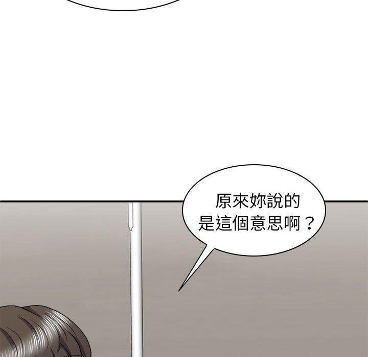 我體內的那個祂 第 25 話 第101页
