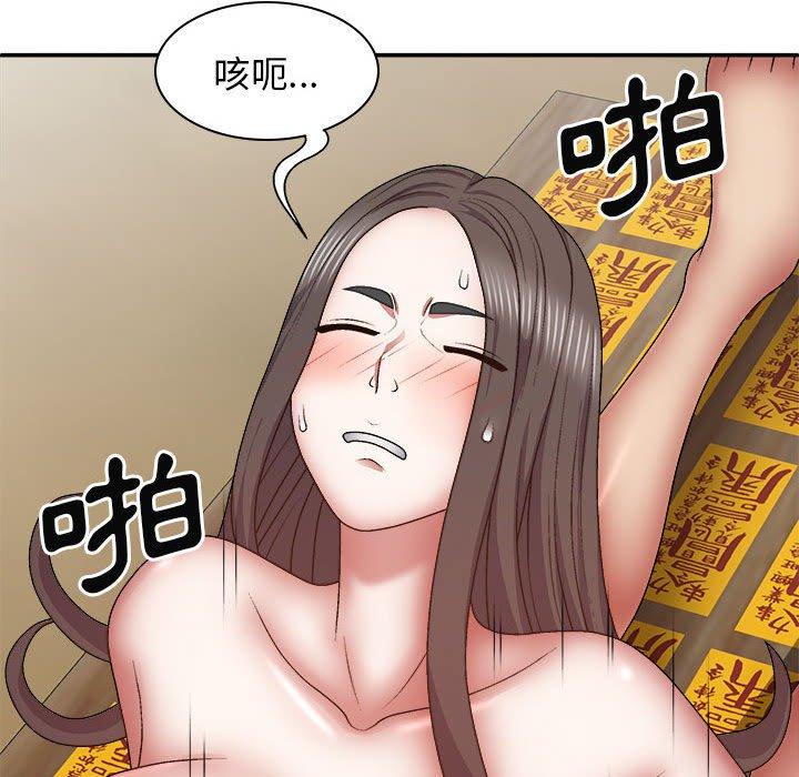 我體內的那個祂 第 26 話 第76页