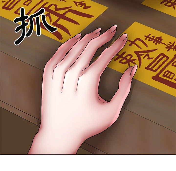 我體內的那個祂 第 26 話 第108页
