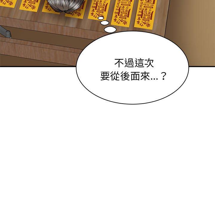我體內的那個祂 第 26 話 第121页