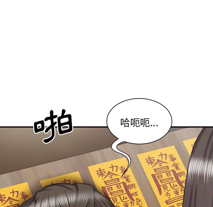 我體內的那個祂 第 26 話 第140页