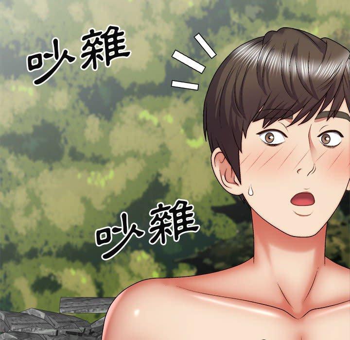 我體內的那個祂 第 30 話 第89页