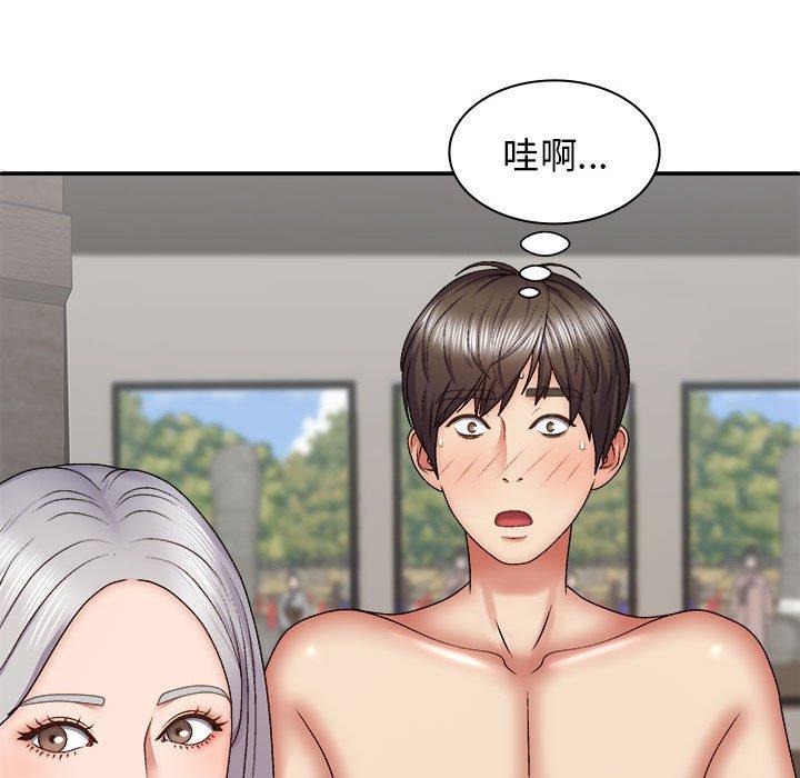 我體內的那個祂 第 30 話 第44页