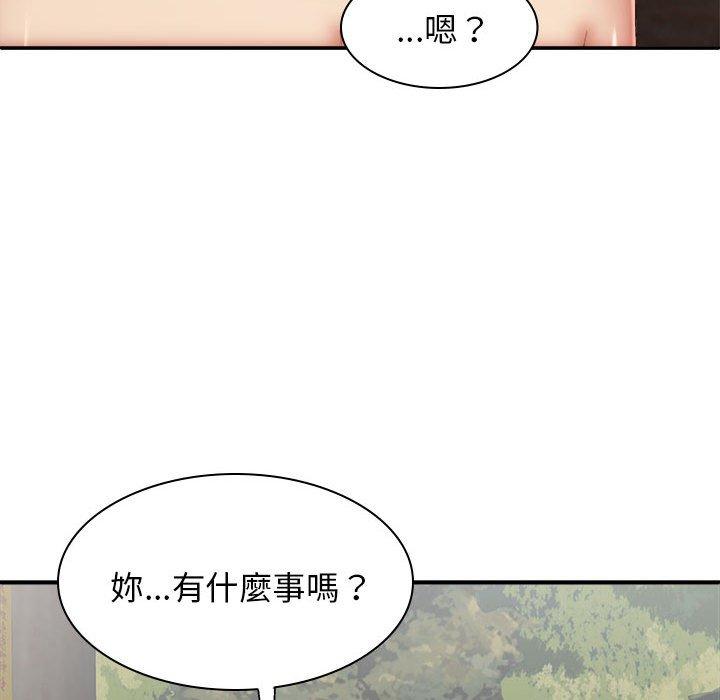 我體內的那個祂 第 30 話 第55页