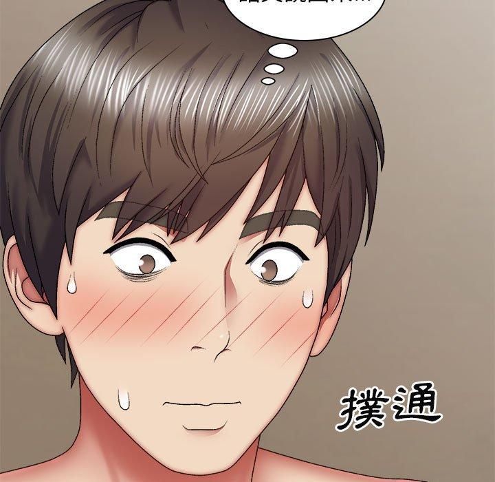 我體內的那個祂 第 31 話 第17页