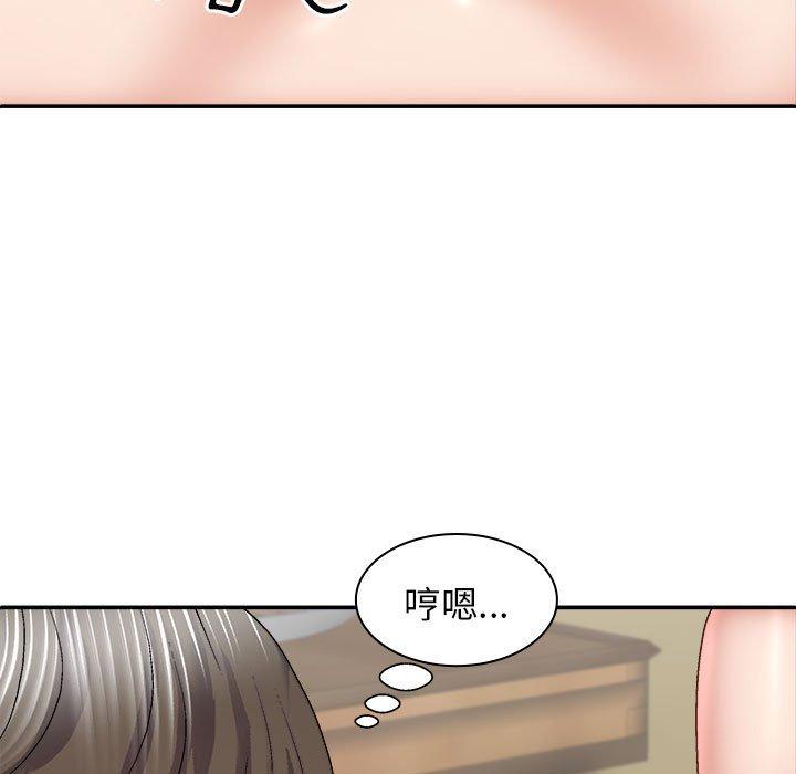 我體內的那個祂 第 31 話 第36页