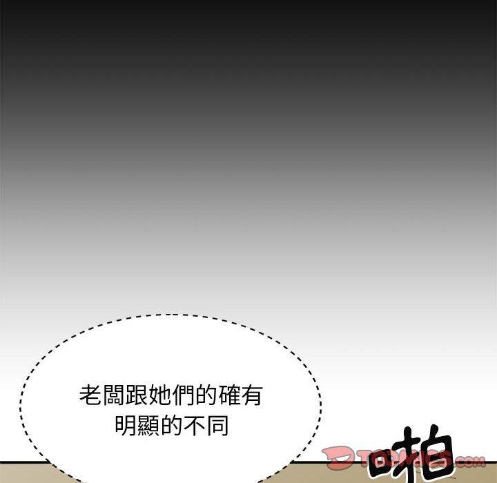 我體內的那個祂 第 31 話 第111页