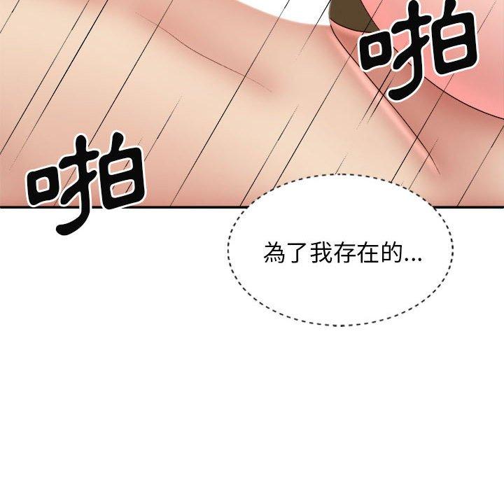 我體內的那個祂 第 31 話 第115页