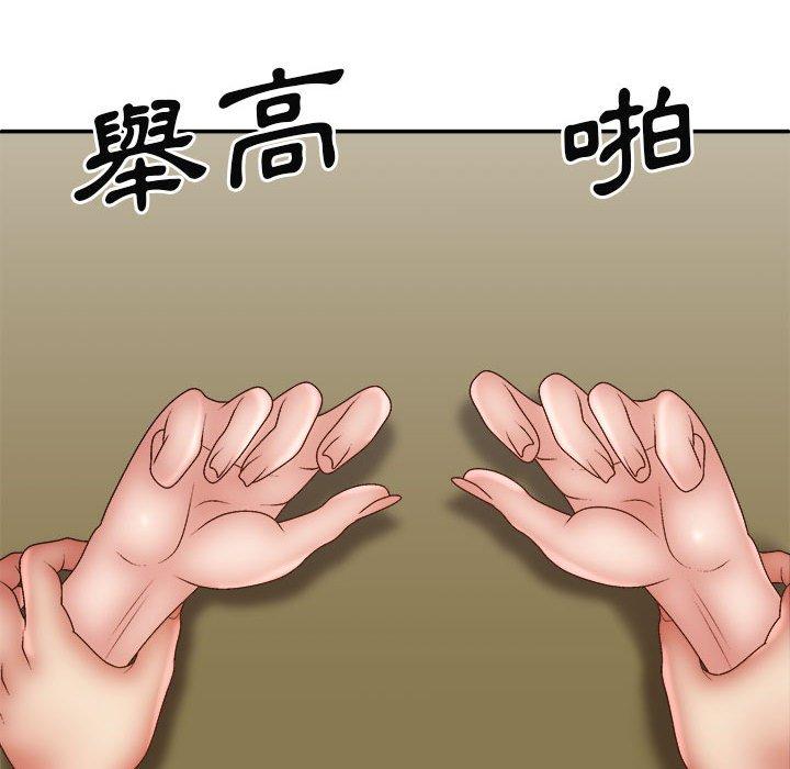 我體內的那個祂 第 32 話 第46页