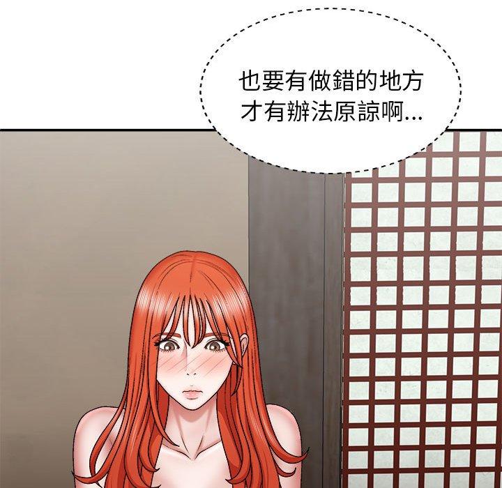 我體內的那個祂 第 36 話 第34页