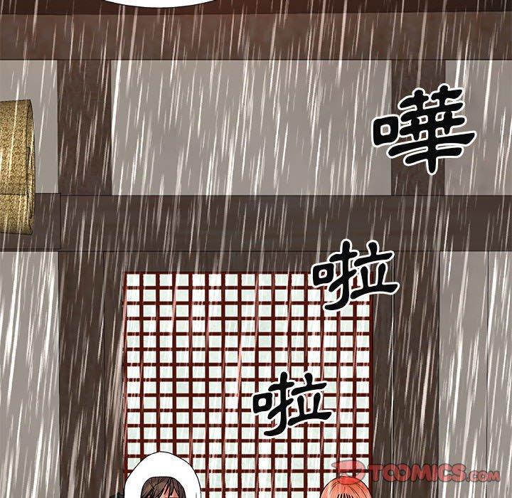 我體內的那個祂 第 36 話 第45页
