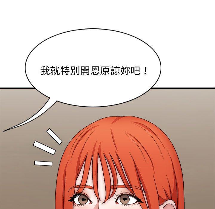 我體內的那個祂 第 36 話 第79页