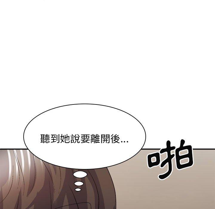 我體內的那個祂 第 36 話 第137页