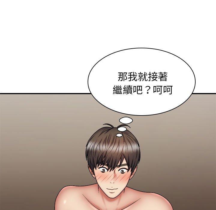 我體內的那個祂 第 36 話 第103页