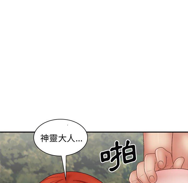 我體內的那個祂 第 37 話 第137页