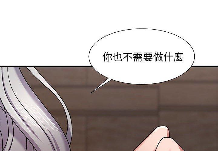我體內的那個祂 第 3 話 第4页