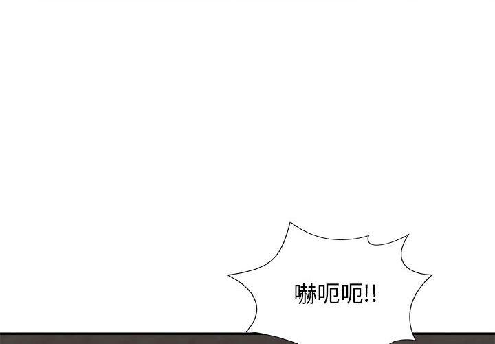 我體內的那個祂 第 4 話 第4页