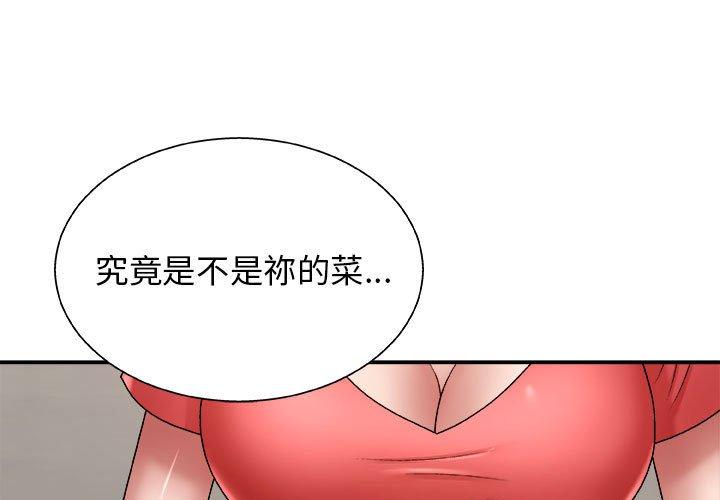 我體內的那個祂 第 5 話 第1页