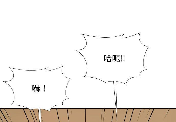 我體內的那個祂 第 6 話 第1页