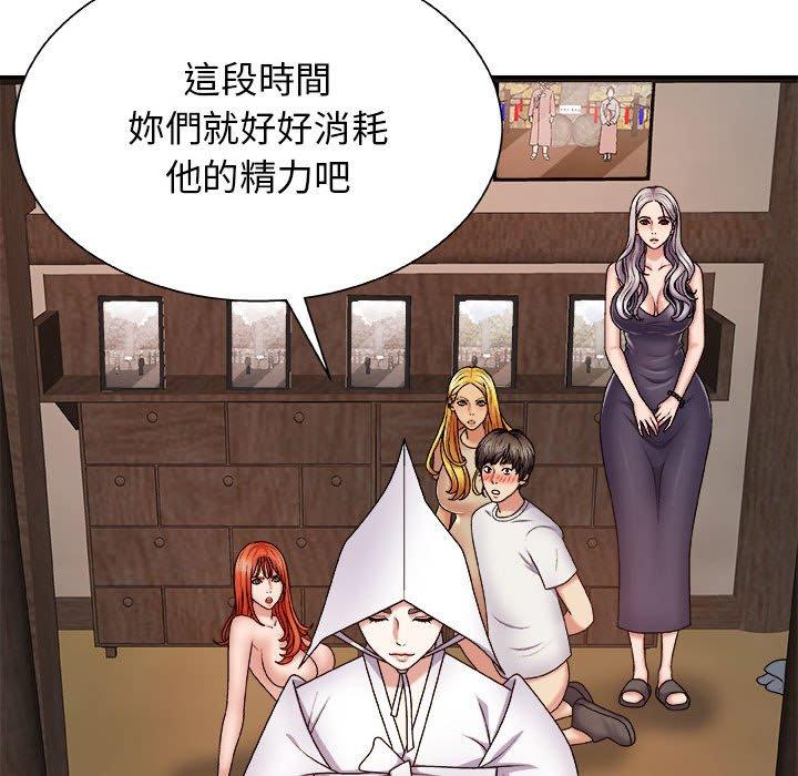 我體內的那個祂 第 8 話 第28页