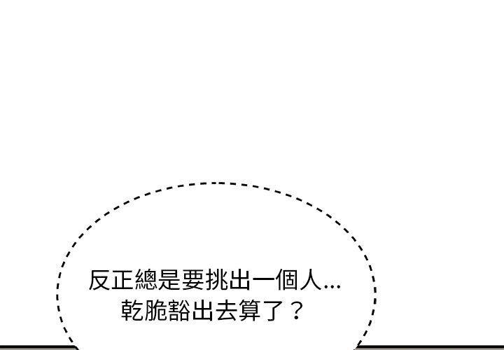我體內的那個祂 第 8 話 第1页