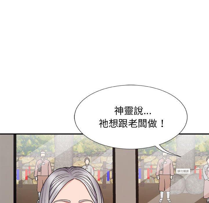 我體內的那個祂 第 8 話 第7页