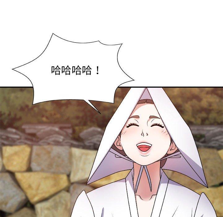 我體內的那個祂 第 8 話 第14页