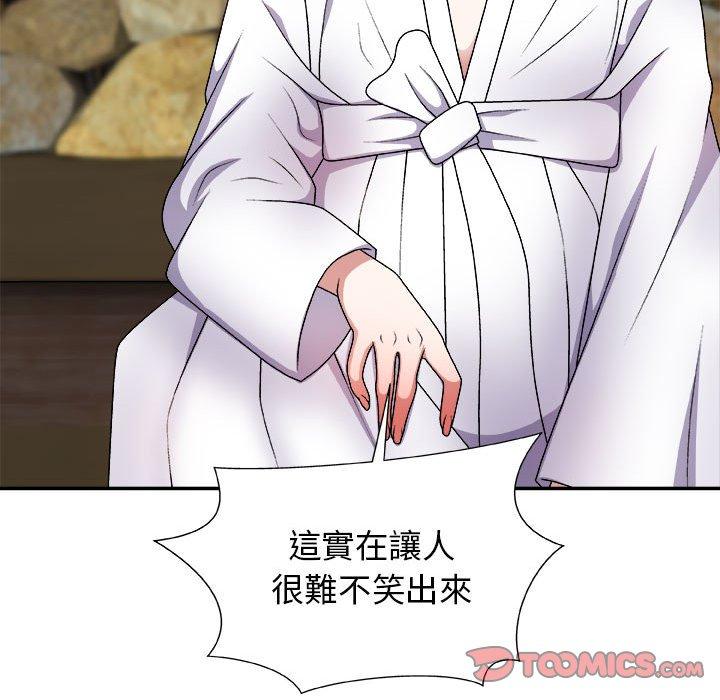 我體內的那個祂 第 8 話 第15页