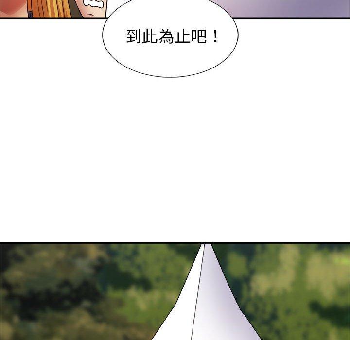 我體內的那個祂 第 8 話 第23页