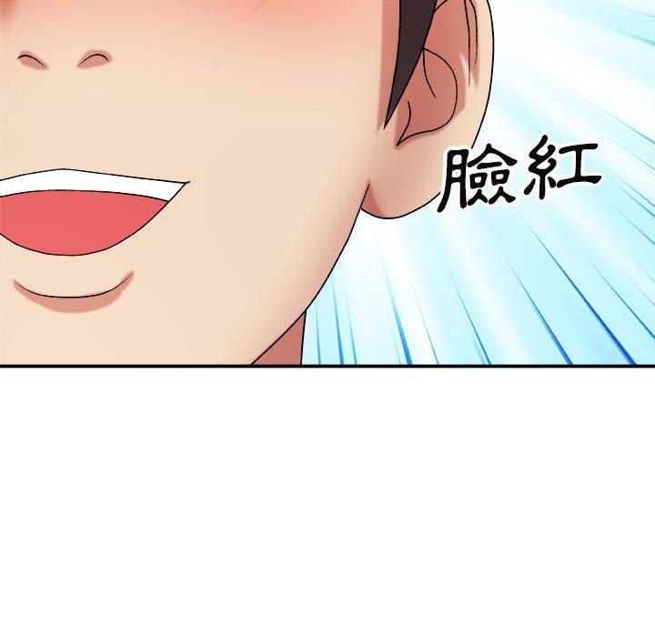 我體內的那個祂 第 8 話 第36页