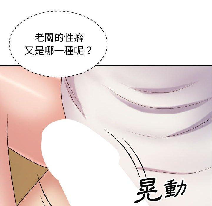 我體內的那個祂 第 8 話 第37页