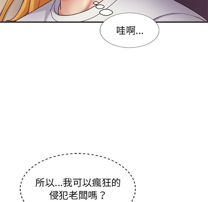 我體內的那個祂 第 8 話 第34页