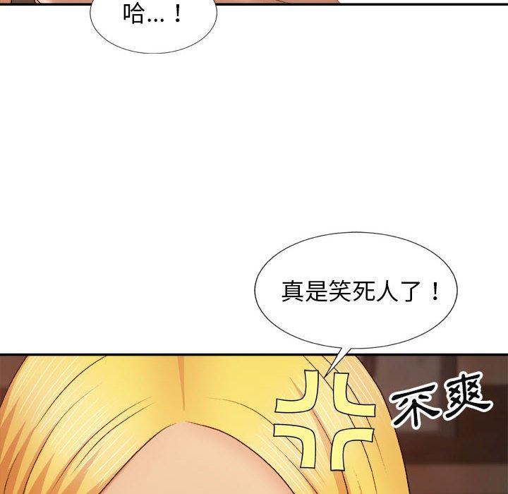 我體內的那個祂 第 8 話 第41页