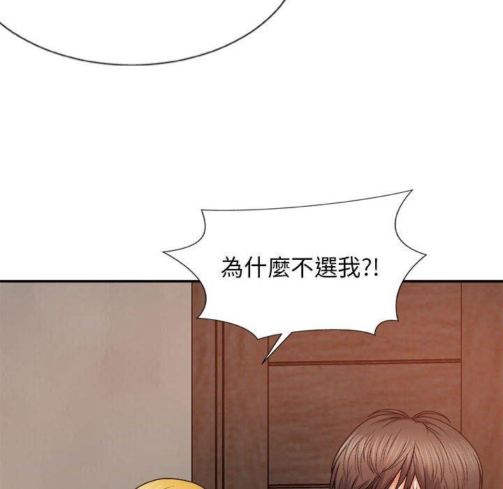 我體內的那個祂 第 8 話 第43页