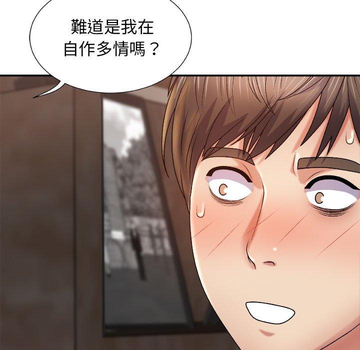 我體內的那個祂 第 8 話 第46页