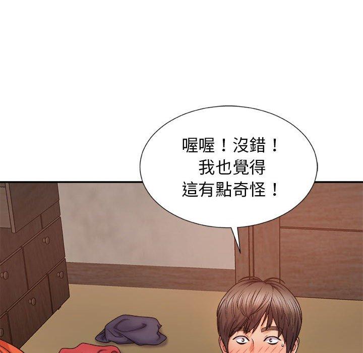 我體內的那個祂 第 8 話 第88页