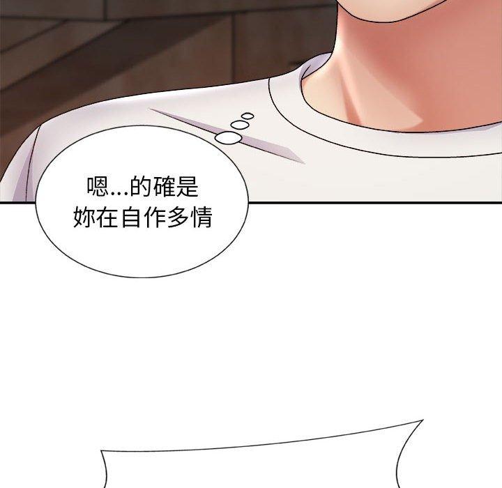 我體內的那個祂 第 8 話 第47页