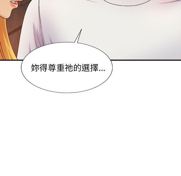 我體內的那個祂 第 8 話 第59页