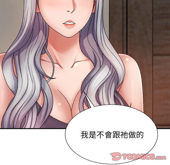 我體內的那個祂 第 8 話 第63页