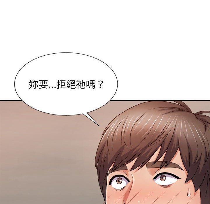 我體內的那個祂 第 8 話 第64页