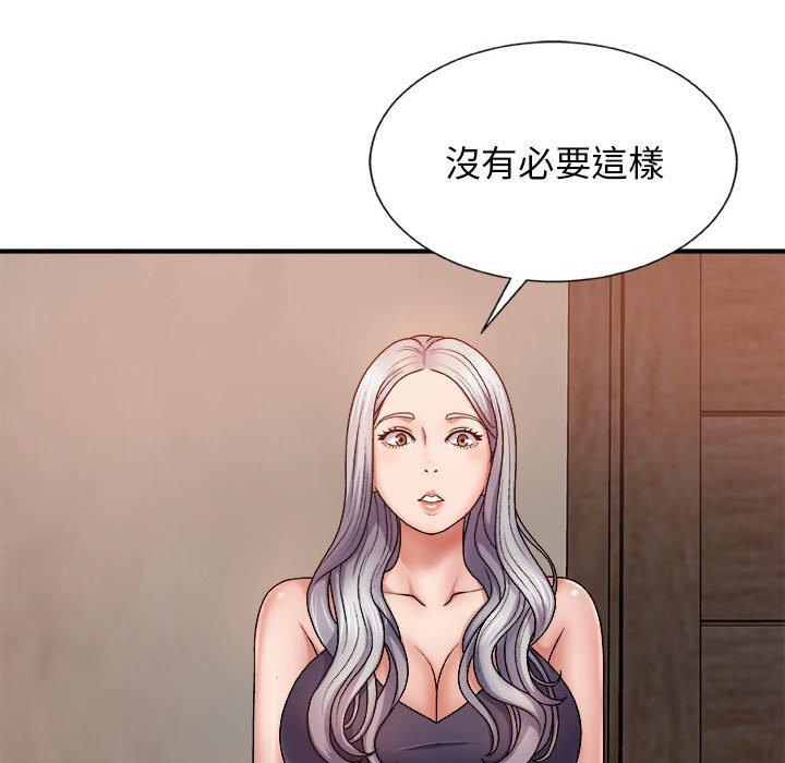 我體內的那個祂 第 8 話 第60页