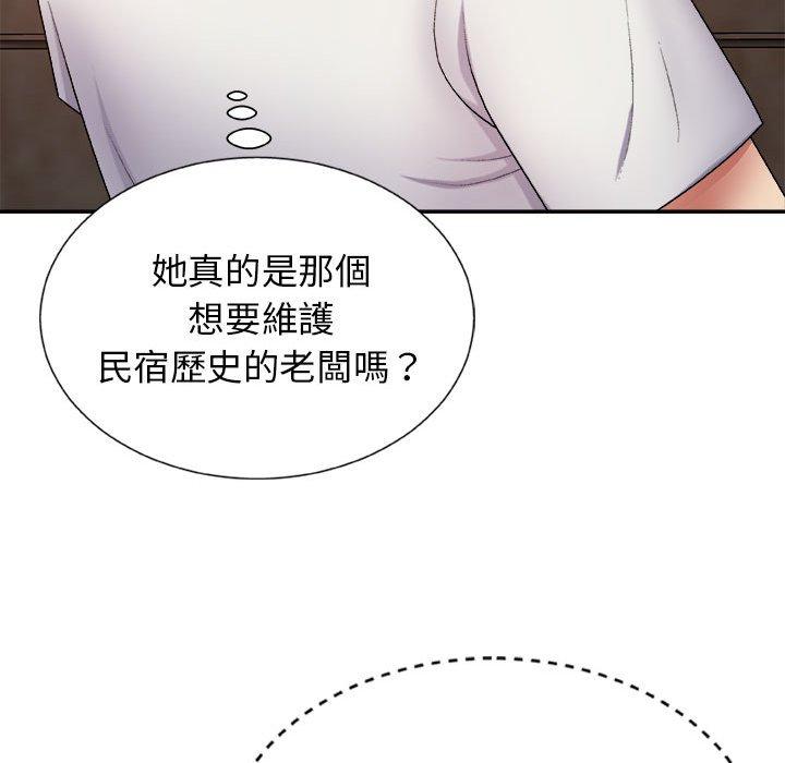 我體內的那個祂 第 8 話 第72页