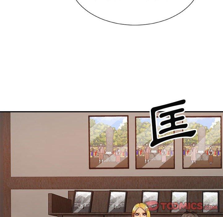 我體內的那個祂 第 8 話 第75页