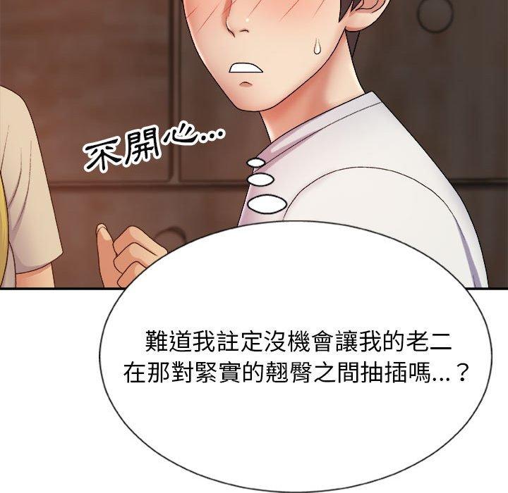 我體內的那個祂 第 8 話 第78页