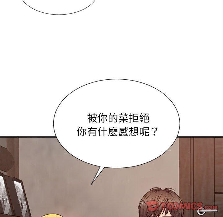 我體內的那個祂 第 8 話 第81页