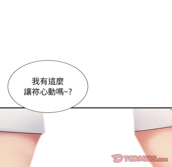 我體內的那個祂 第 8 話 第111页